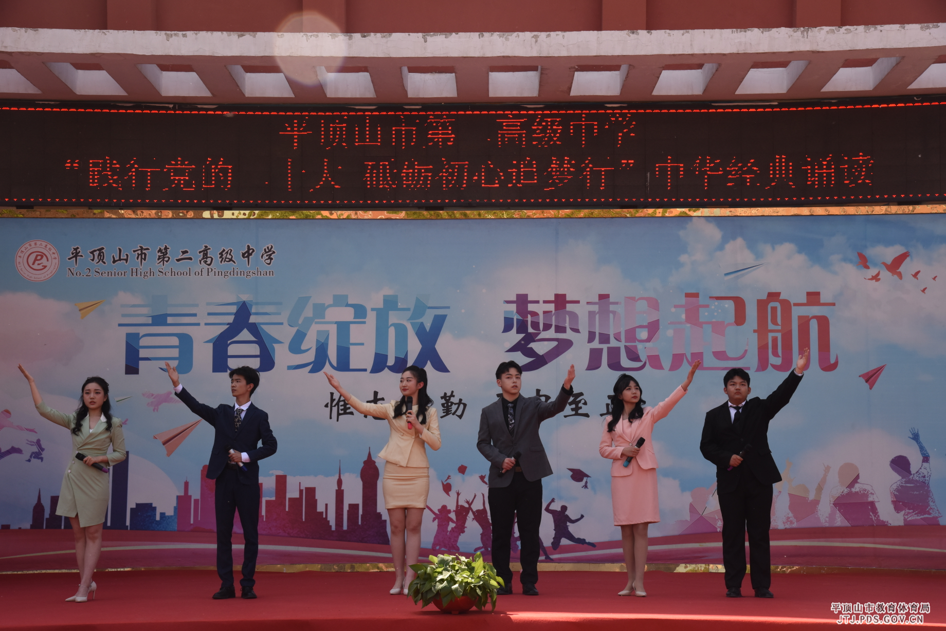 平顶山市二高举行第25届校园体育艺术节文艺汇演.png 平顶山市二高举行第25届校园体育艺术节文艺汇演.png