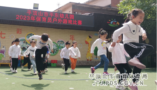 14. 平动幼儿园保育员户外游戏比赛355.png 14. 平动幼儿园保育员户外游戏比赛355.png