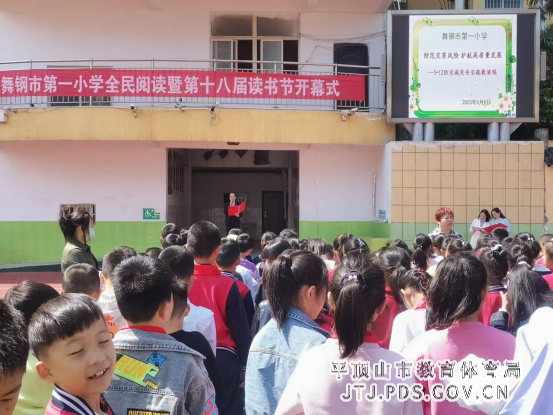 舞钢市第一小学5.12防灾减灾安全疏散演练972.png 舞钢市第一小学5.12防灾减灾安全疏散演练972.png