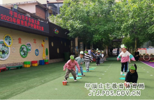 14. 平动幼儿园保育员户外游戏比赛293.png 14. 平动幼儿园保育员户外游戏比赛293.png