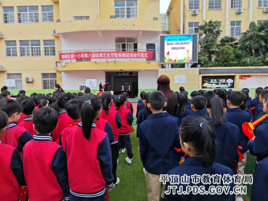展示根文化,塑造新未来——舞钢一小第八届体育艺术节暨春期运动会开幕式170.png 展示根文化,塑造新未来——舞钢一小第八届体育艺术节暨春期运动会开幕式170.png