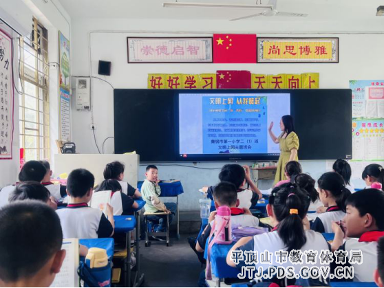 关爱生命,安全出行——舞钢市第一小学交通安全知识培训及宣传教育主题班会437.png 关爱生命,安全出行——舞钢市第一小学交通安全知识培训及宣传教育主题班会437.png