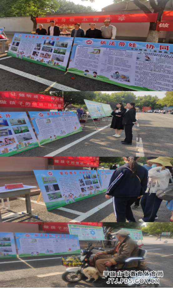 平顶山市第十六中学2023心理健康活动宣传月简报(1)464.png 平顶山市第十六中学2023心理健康活动宣传月简报(1)464.png