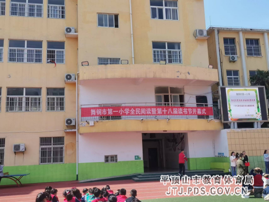 舞钢市第一小学5.12防灾减灾安全疏散演练968.png 舞钢市第一小学5.12防灾减灾安全疏散演练968.png