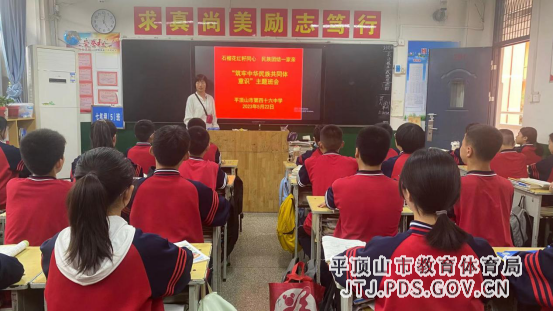 平顶山市第四十六中学开展筑牢民族共同体意识主题活动513.png 平顶山市第四十六中学开展筑牢民族共同体意识主题活动513.png