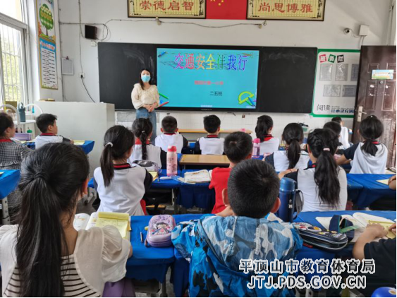 关爱生命,安全出行——舞钢市第一小学交通安全知识培训及宣传教育主题班会433.png 关爱生命,安全出行——舞钢市第一小学交通安全知识培训及宣传教育主题班会433.png