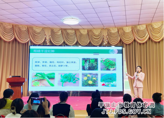 9.平东幼儿园开展春季食育专题培训活动(1)402.png 9.平东幼儿园开展春季食育专题培训活动(1)402.png