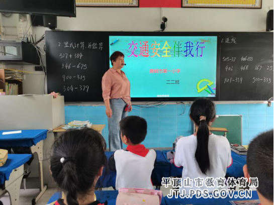 关爱生命,安全出行——舞钢市第一小学交通安全知识培训及宣传教育主题班会431.png 关爱生命,安全出行——舞钢市第一小学交通安全知识培训及宣传教育主题班会431.png