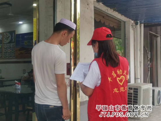 4.平顶山市平东幼儿园“文明鹰城 护航高考“志愿服务活动476.png 4.平顶山市平东幼儿园“文明鹰城 护航高考“志愿服务活动476.png