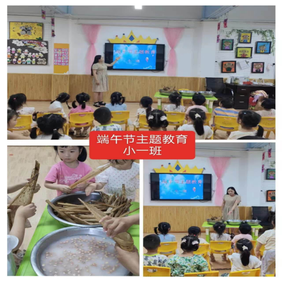 欢乐“粽”动员,乐享传统情154.png 欢乐“粽”动员,乐享传统情154.png