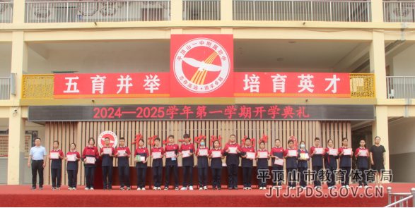学奥运 灼灼风华向未来--市七中2024-2025学年度第一学期开学典礼466.png