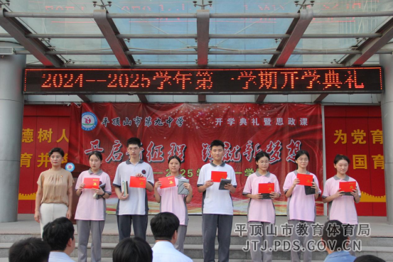 开启新征程 铸就新梦想535.png