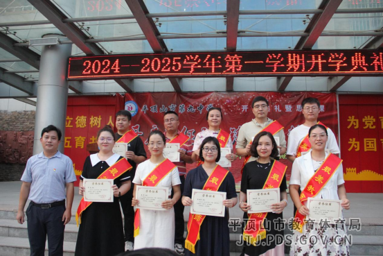 开启新征程 铸就新梦想539.png