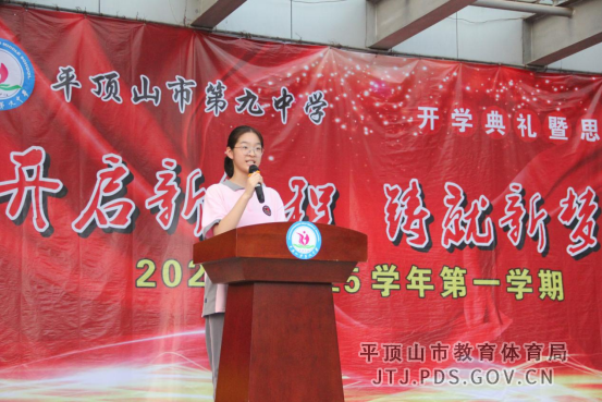 开启新征程 铸就新梦想761.png