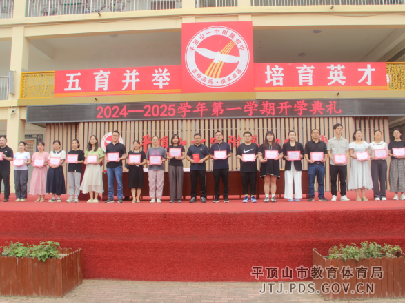 学奥运 灼灼风华向未来--市七中2024-2025学年度第一学期开学典礼432.png 学奥运 灼灼风华向未来--市七中2024-2025学年度第一学期开学典礼432.png