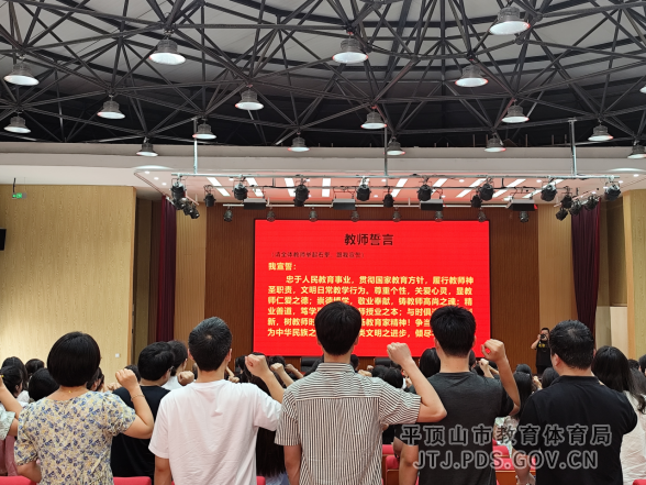 内涵发展促提升规范管理谱新篇——2024-2025第一学期全体教职工大会701.png 内涵发展促提升规范管理谱新篇——2024-2025第一学期全体教职工大会701.png