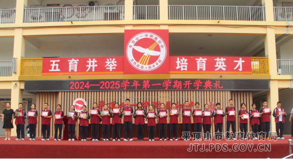 学奥运 灼灼风华向未来--市七中2024-2025学年度第一学期开学典礼456.png