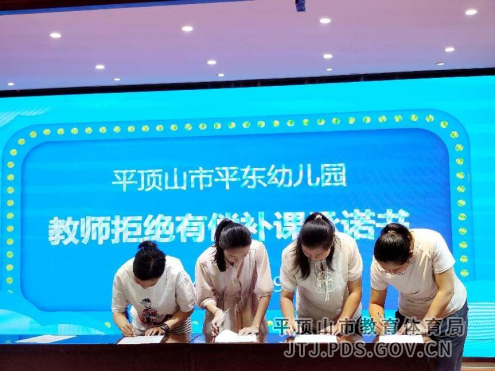 25.平东幼儿园新学期师德师风培训报道590.png