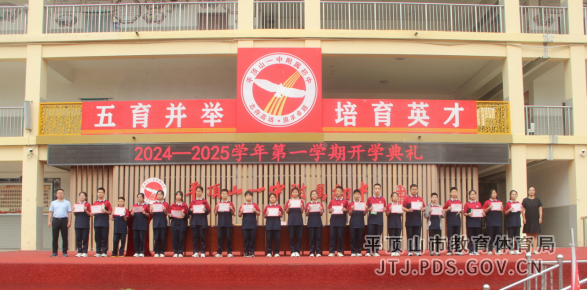 学奥运 灼灼风华向未来--市七中2024-2025学年度第一学期开学典礼462.png