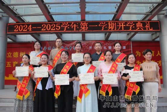 开启新征程 铸就新梦想537.png