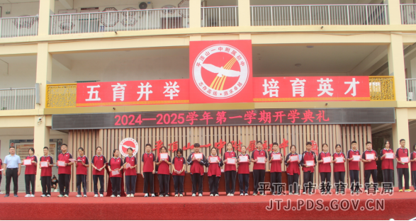 学奥运 灼灼风华向未来--市七中2024-2025学年度第一学期开学典礼460.png