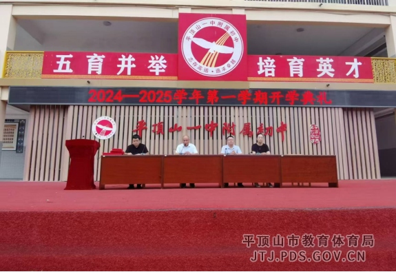 学奥运 灼灼风华向未来--市七中2024-2025学年度第一学期开学典礼197.png 学奥运 灼灼风华向未来--市七中2024-2025学年度第一学期开学典礼197.png