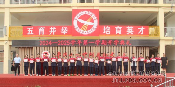 学奥运 灼灼风华向未来--市七中2024-2025学年度第一学期开学典礼472.png