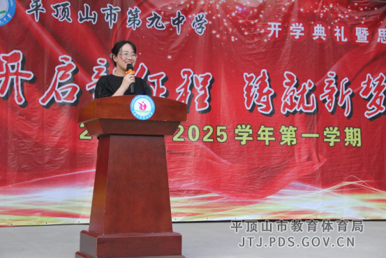 开启新征程 铸就新梦想759.png