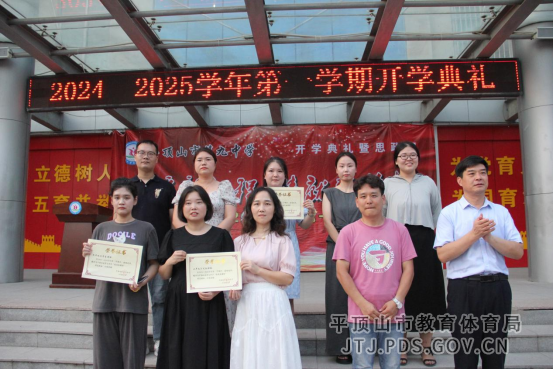 开启新征程 铸就新梦想541.png